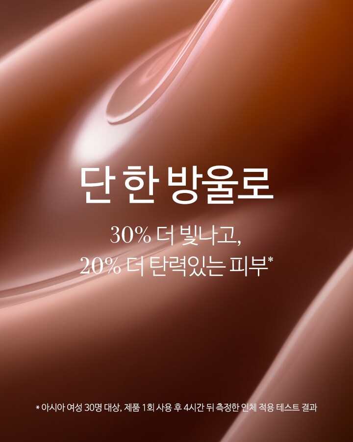 제네상스 세럼 에센스