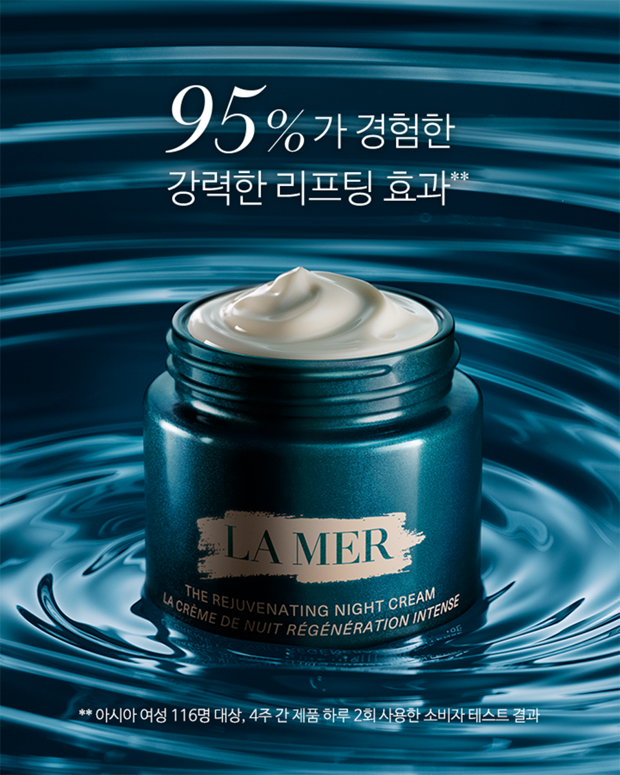 리쥬비네이팅 나이트 크림