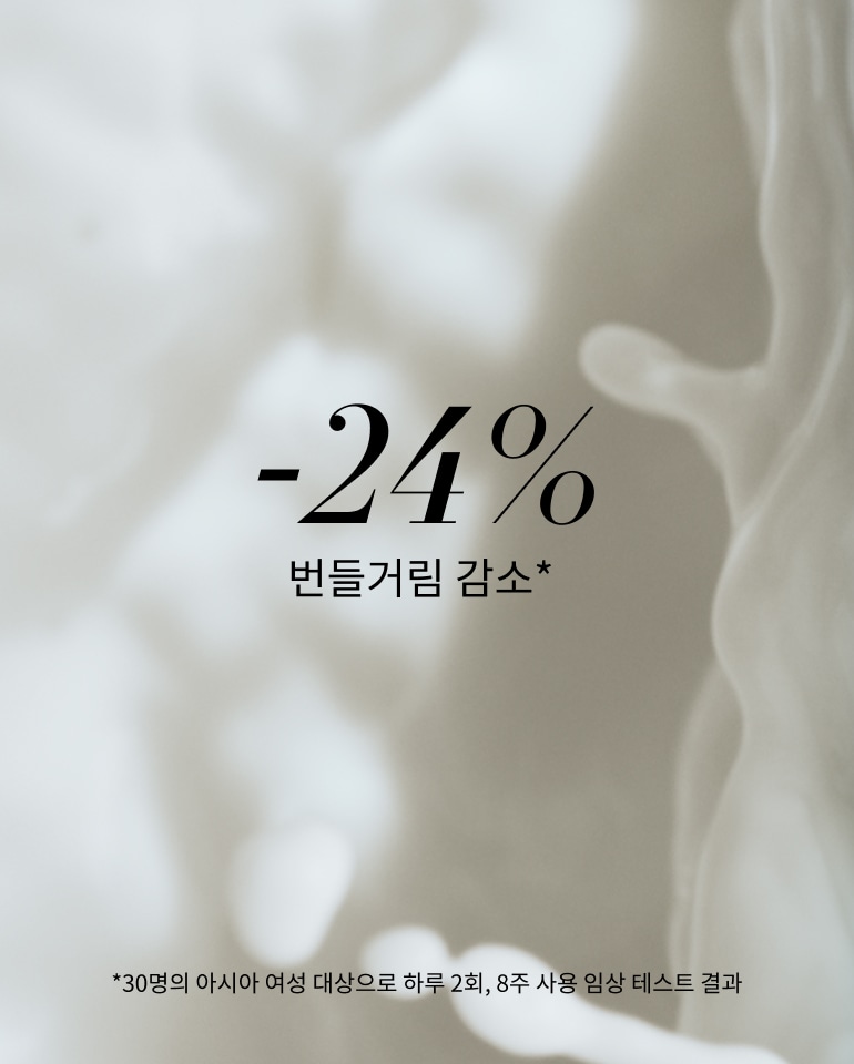 NEW 밸런싱 인퓨즈드 에멀전