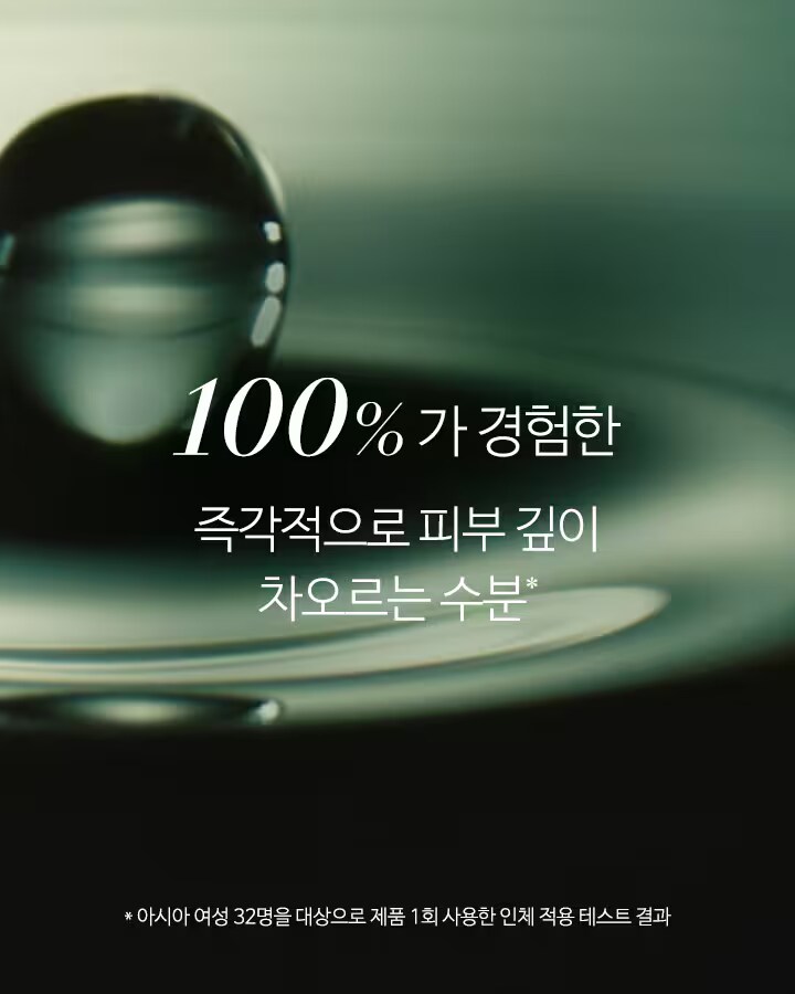 썸머 에센셜 트리트먼트 로션 듀오 세트 - 100ml